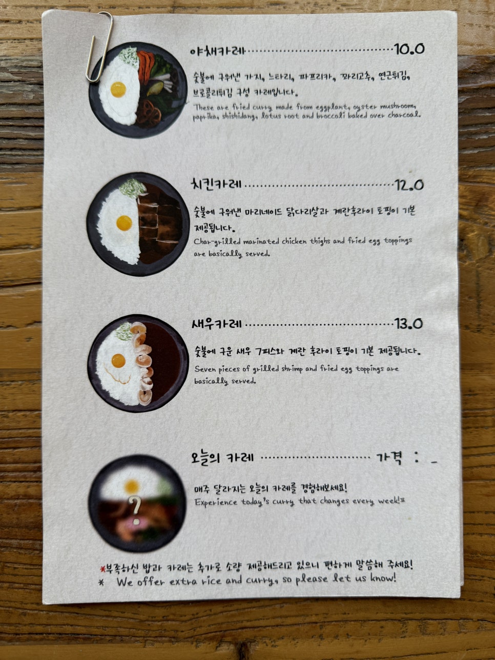 어제의 카레 성수 Lab 이미지