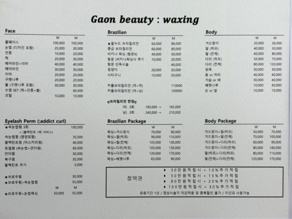 가온스킨 이미지