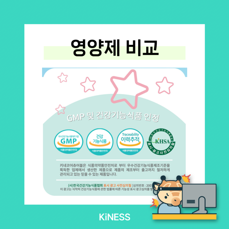 키네코어 이미지