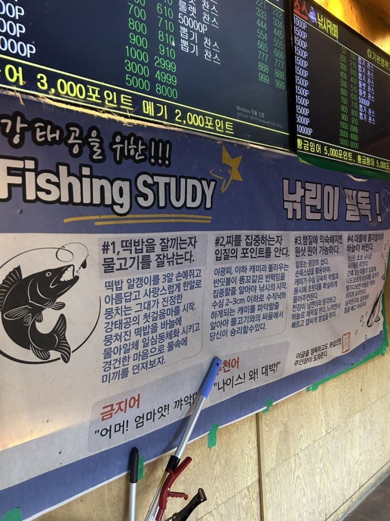 죠스실내낚시카페 이미지