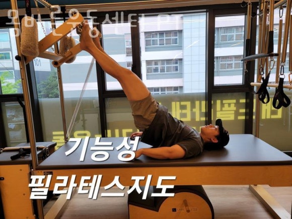 바른몸운동센터 이미지