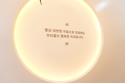 행복한치과 이미지