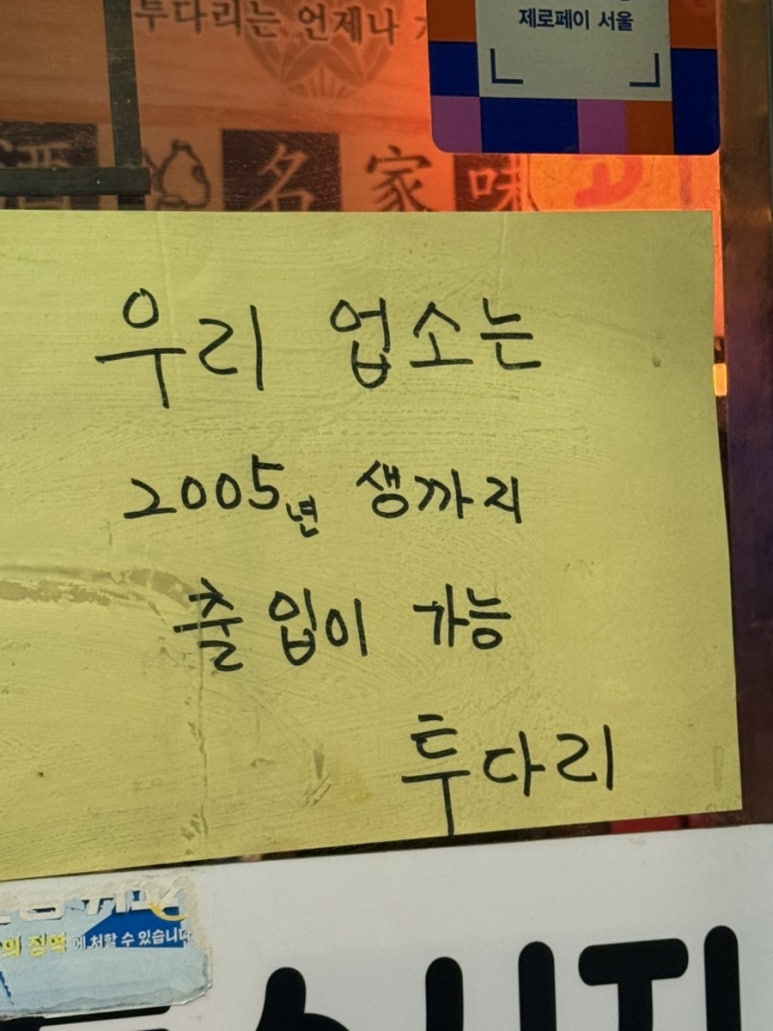 소발채찬팅 양꼬치 이미지