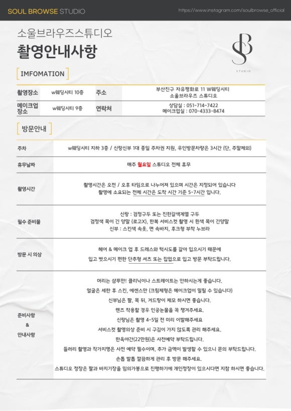 소울헤어 이미지