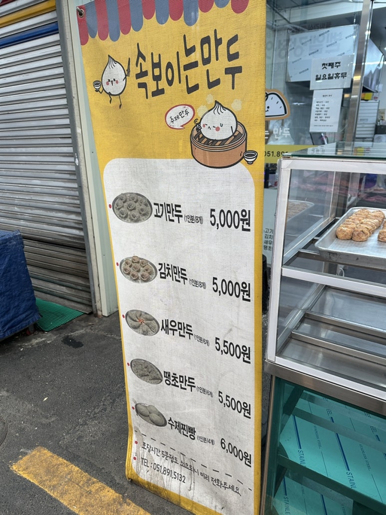 달인당감냉면 이미지