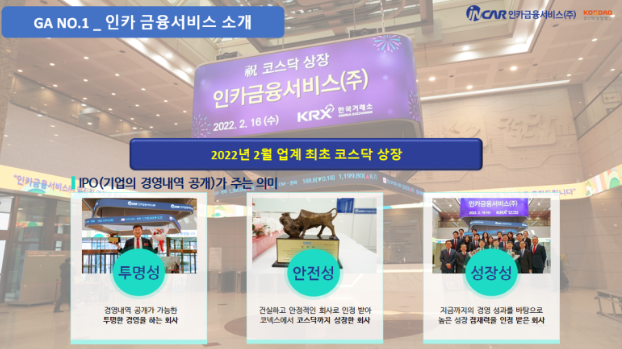 라이프인카 이미지