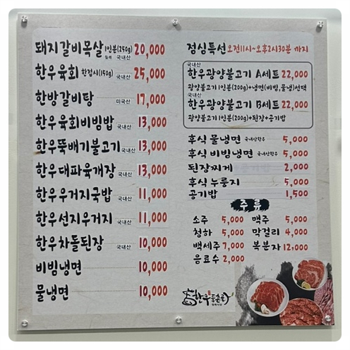 한우등촌골 이미지