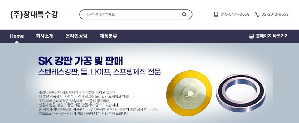 (주)창대 이미지