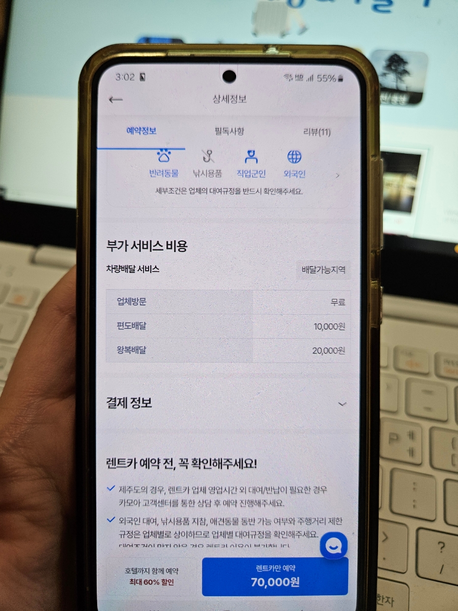 하늘카서비스 이미지