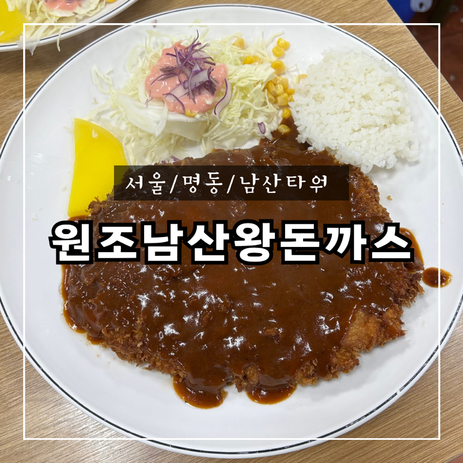 위글위글남산타워 이미지