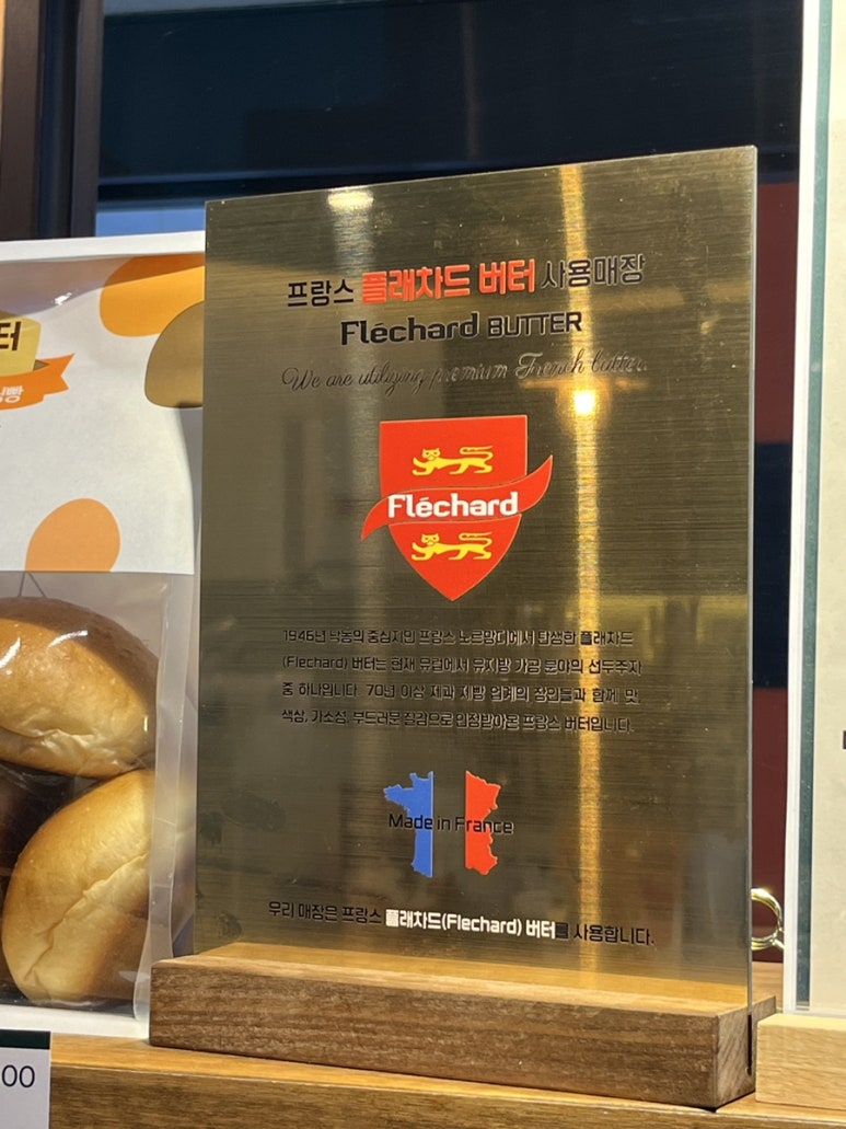 아덴블랑제리미아 이미지
