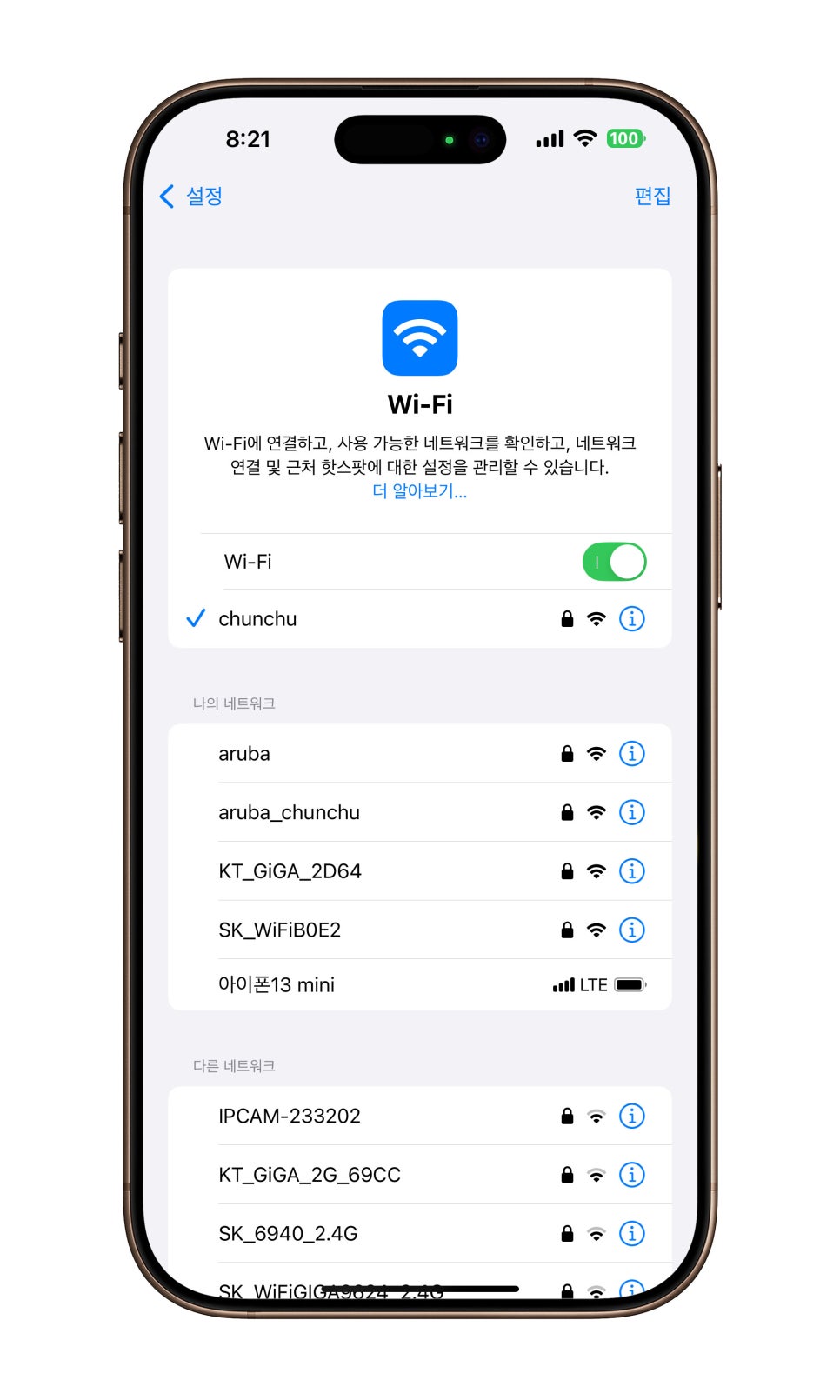 무선 와이파이 공유기 추천 ipTIME AX1500SR로 Easy Mesh RT 네트워크로 와이파이증폭기 처럼.. 이미지 17