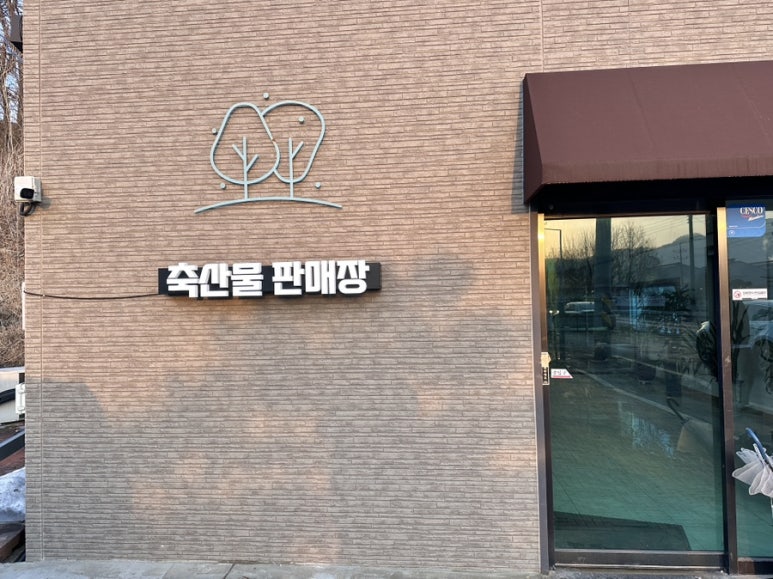 연천정육식당 이미지