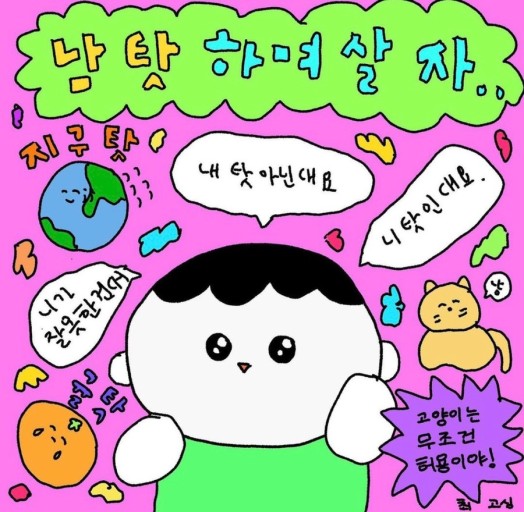젤라떼리아피오니 이미지