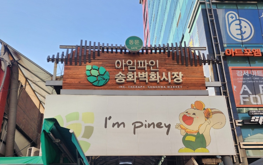 우장산정육 이미지