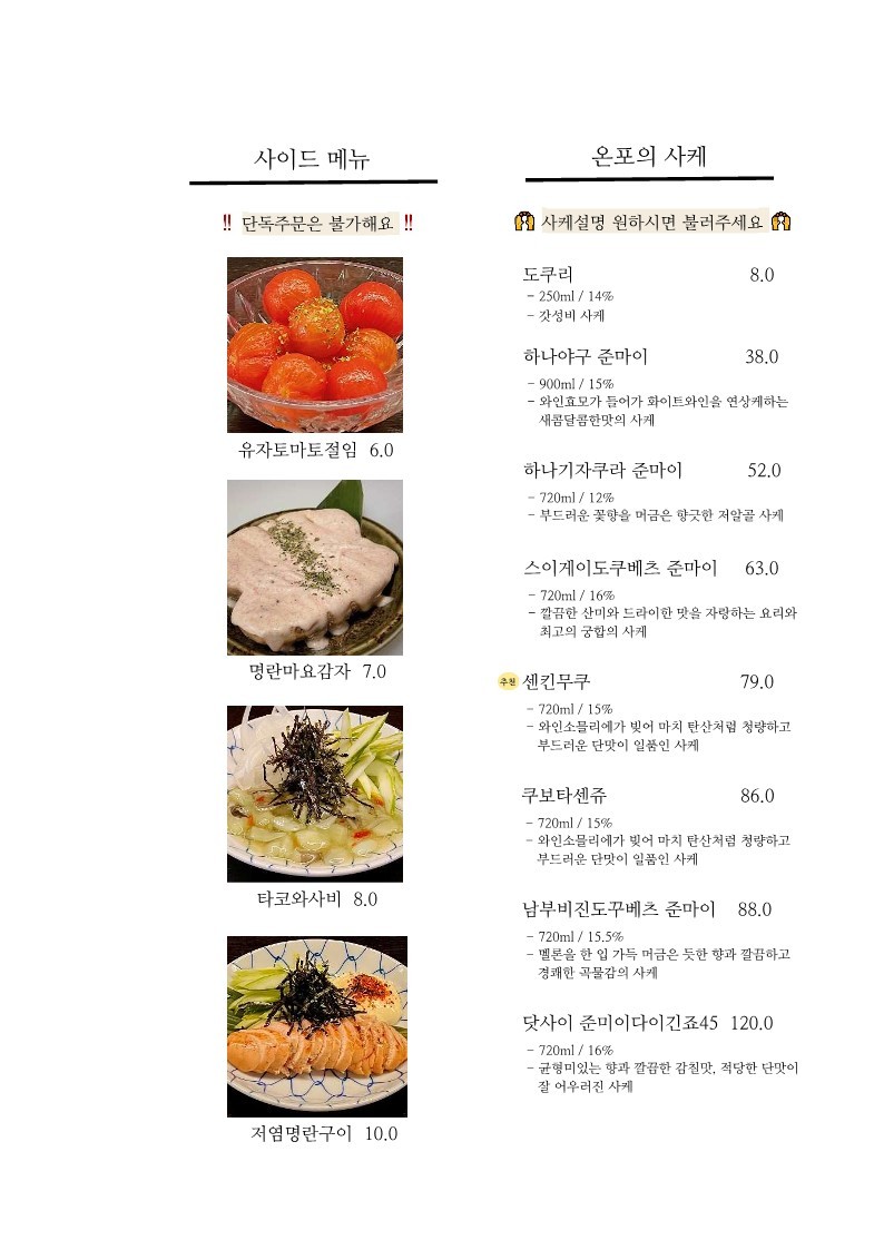 온포 이미지