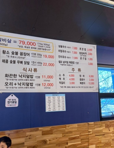 수석골참숯오리구이 이미지