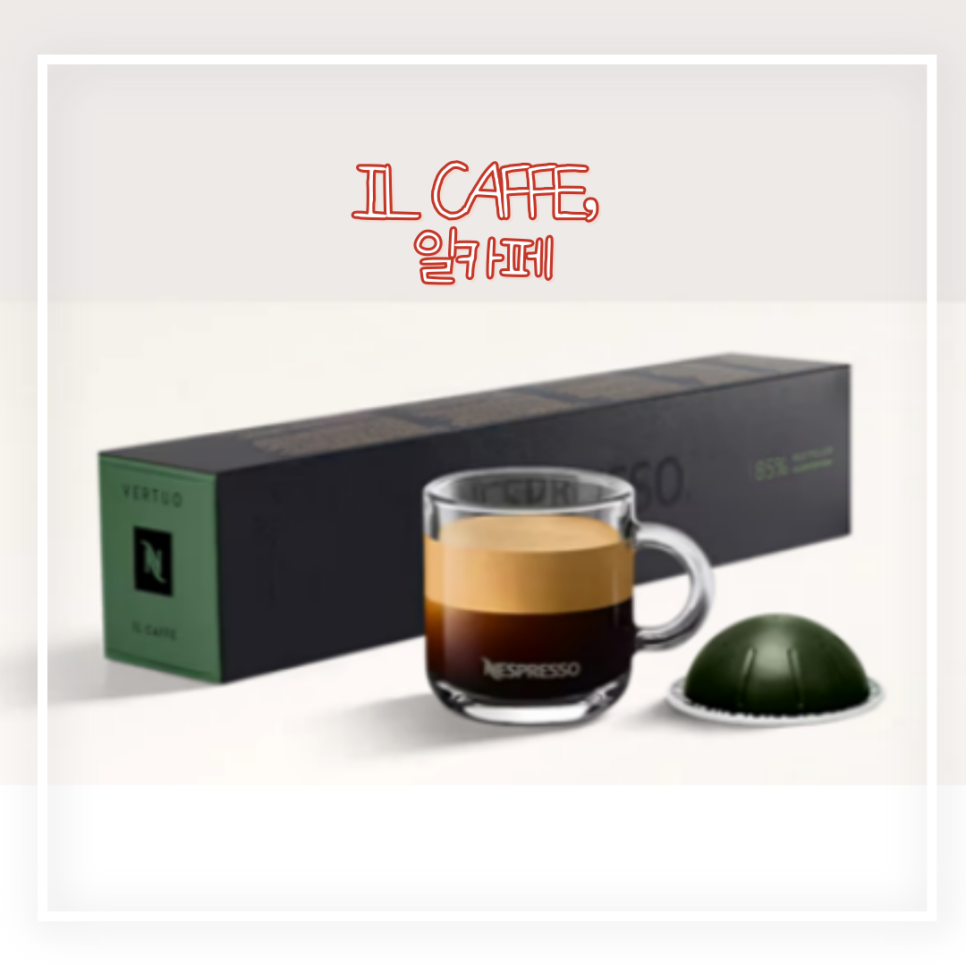 caffe향 이미지