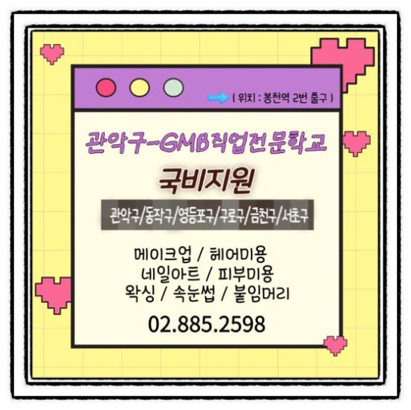 GMB직업전문학교 이미지