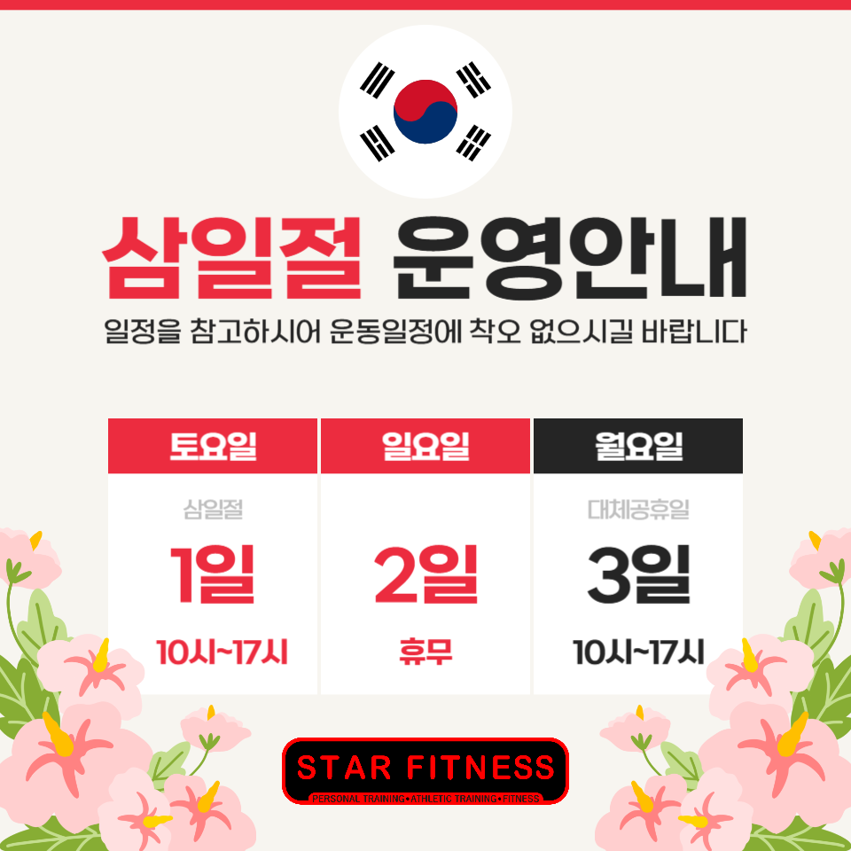 스타휘트니스 이미지