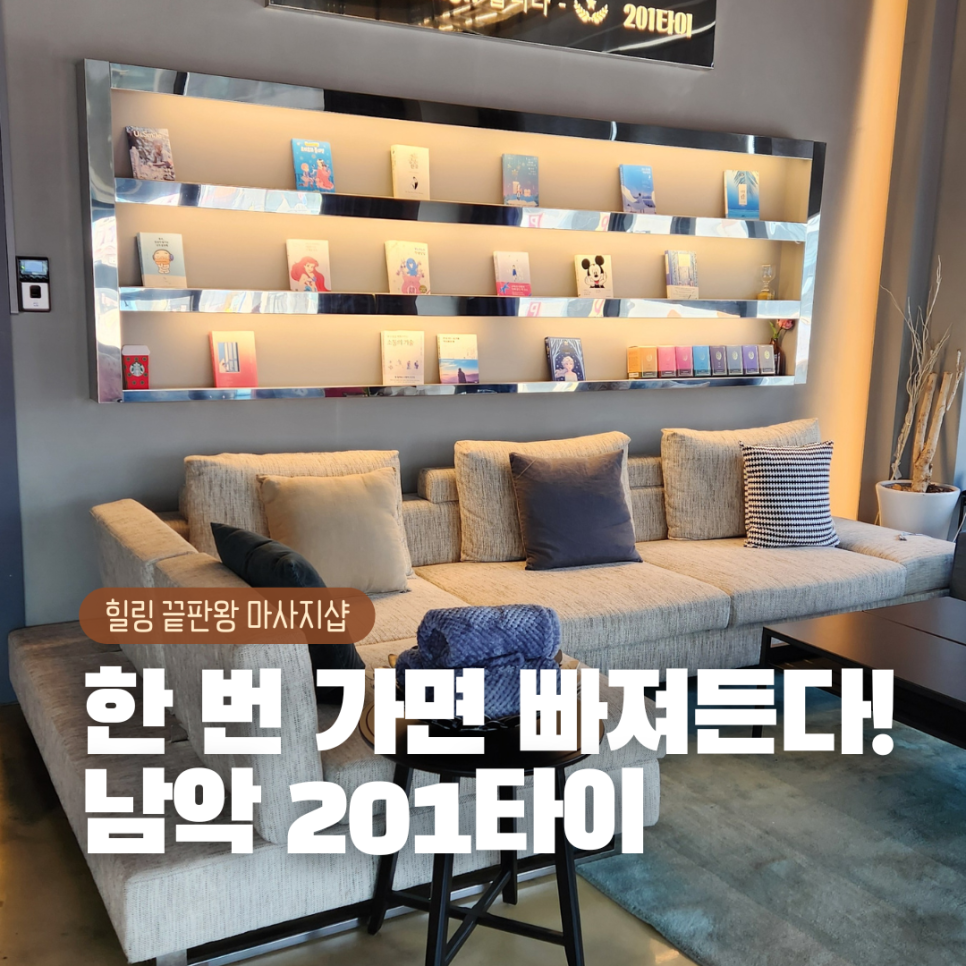 201타이 이미지
