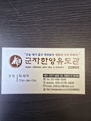 군자한양유도체육관 이미지