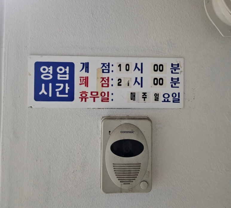 이레옷수선 이미지