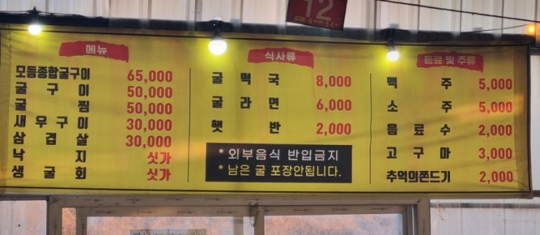 은지네굴구이 이미지