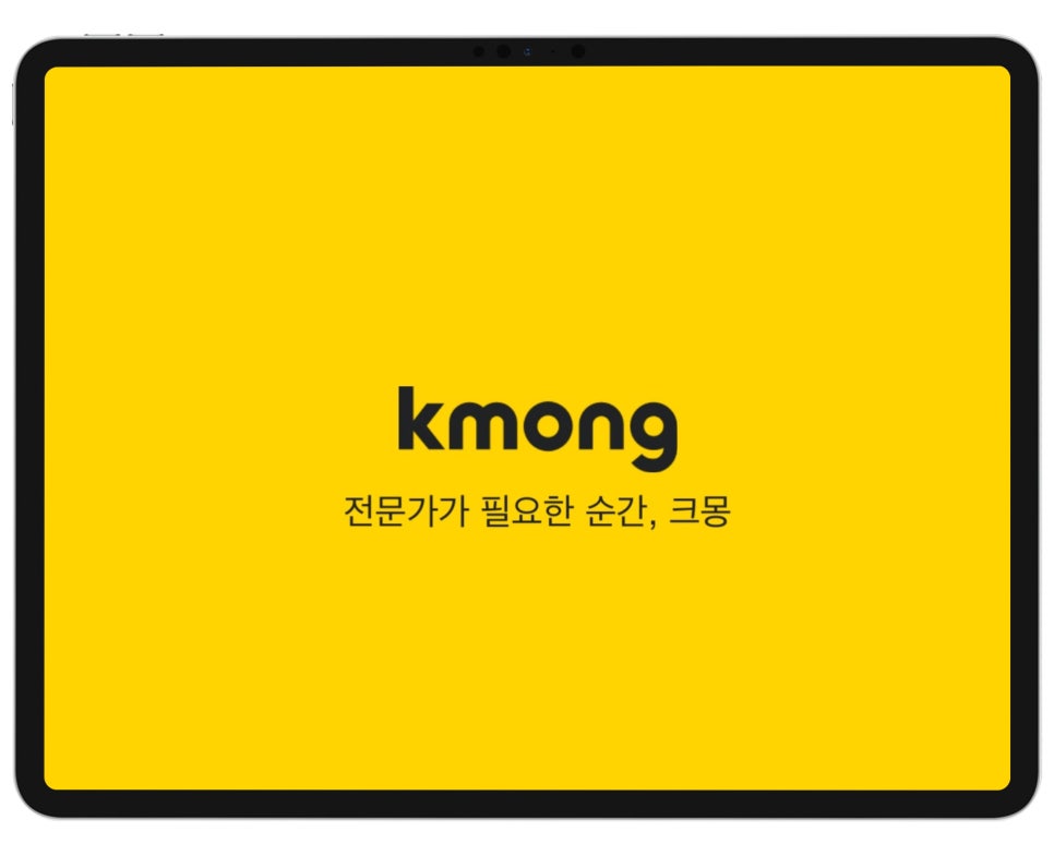 크몽에서 믿을만한 개발 업체나 개발외주 전문가를 찾는 방법! 이미지 15