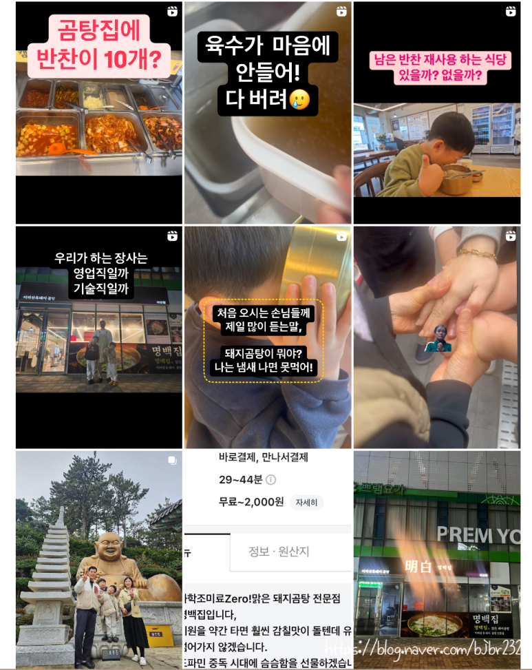 명백집 아산점 이미지
