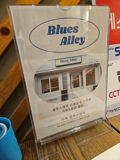 카페블루스앨리 이미지