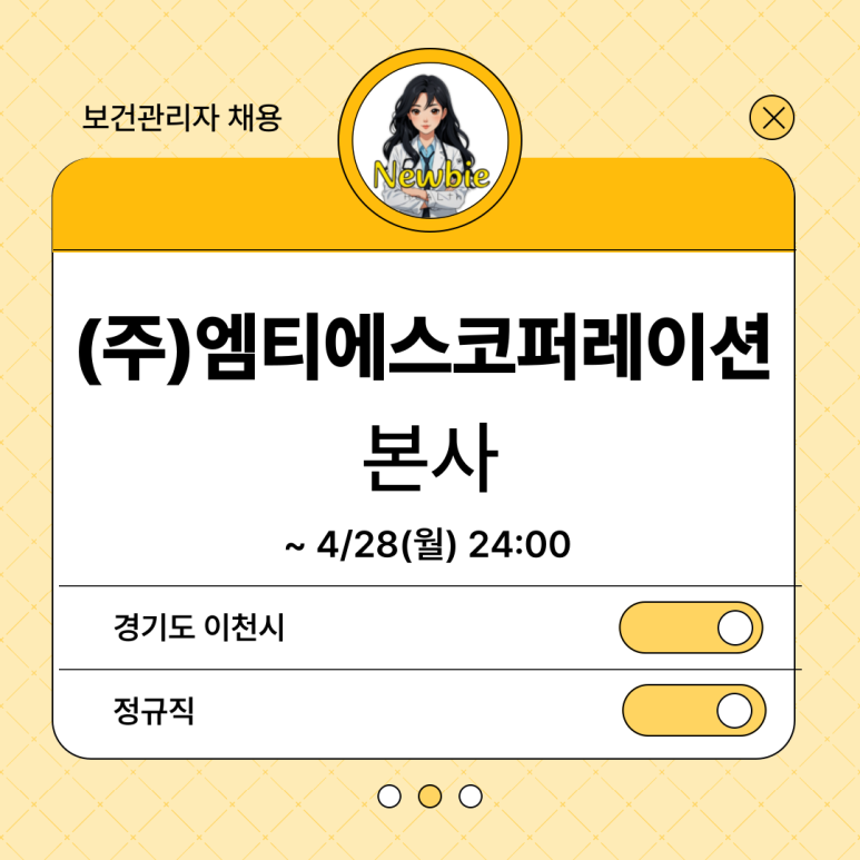 (주)엠티에스 이미지