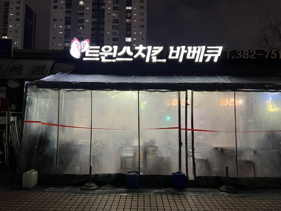 트윈스치킨 이미지