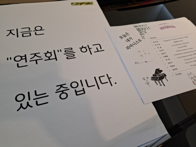 피아노치는고양이학원 이미지