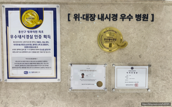 용산성모내과의원 이미지