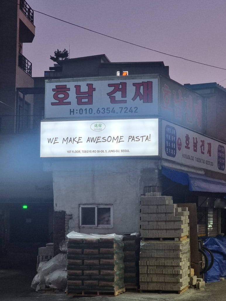 호남건재 이미지