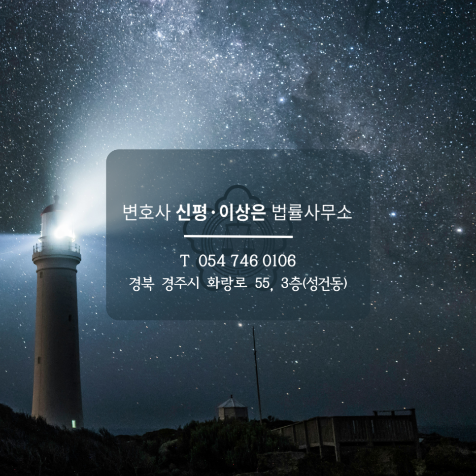 법률사무소신평 이미지