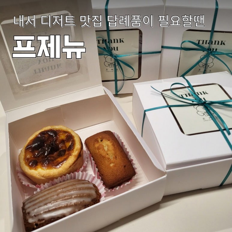 프제뉴 이미지