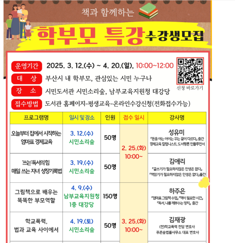 변호사김재광법률사무소 이미지