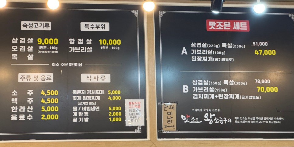 맛조은왕소금구이 이미지