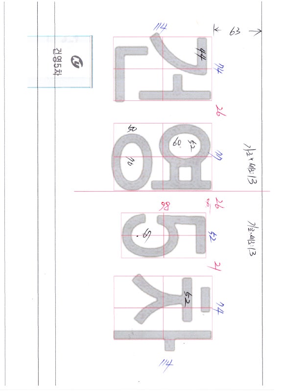 건영슈퍼 이미지