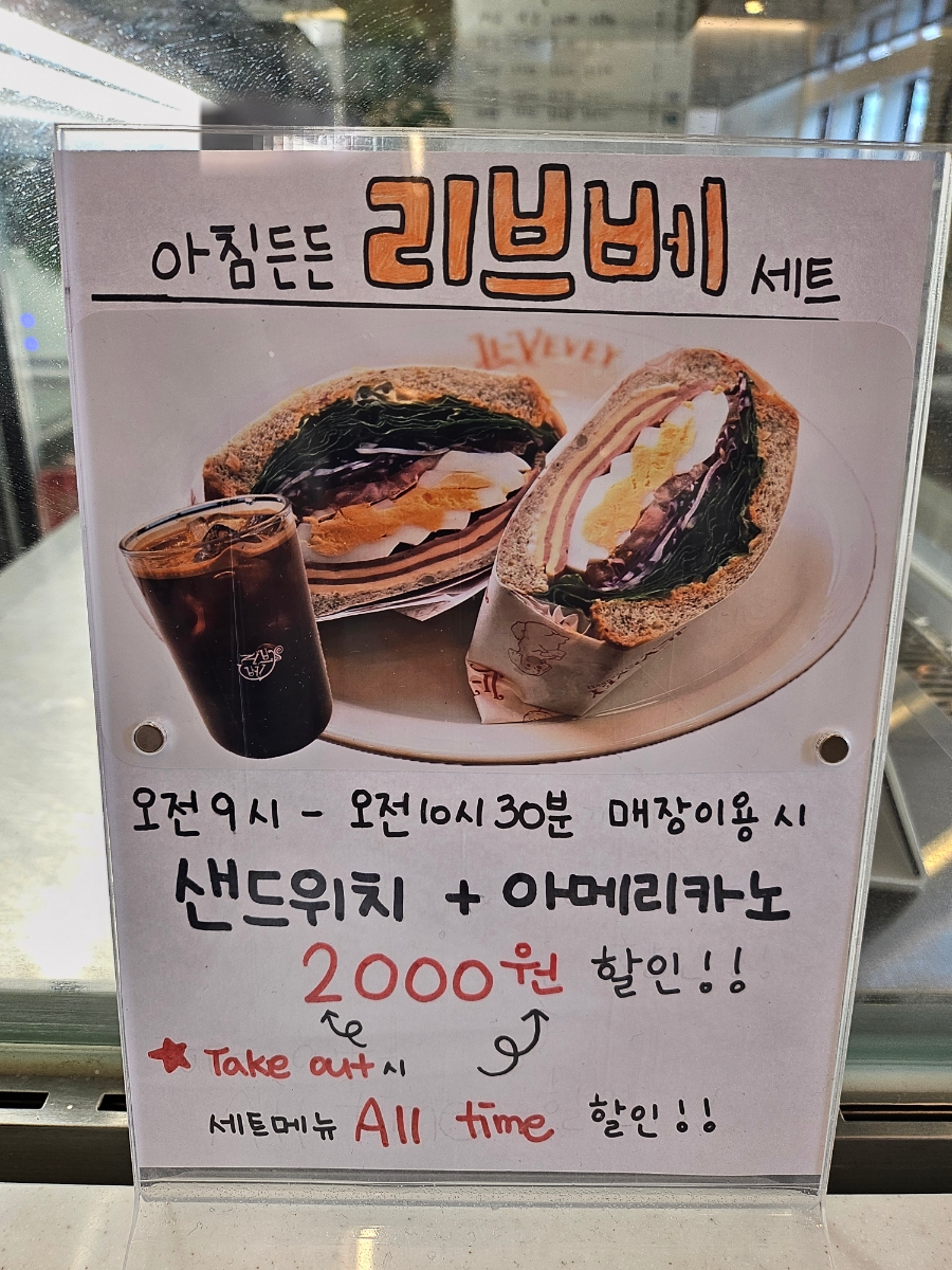 리브베 이미지