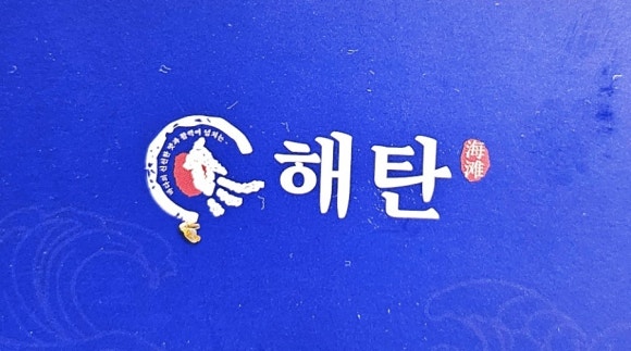 해탄 신논현점 이미지