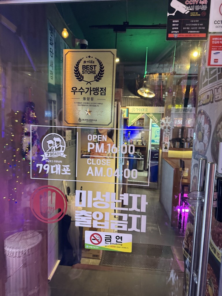79대포동암점 이미지