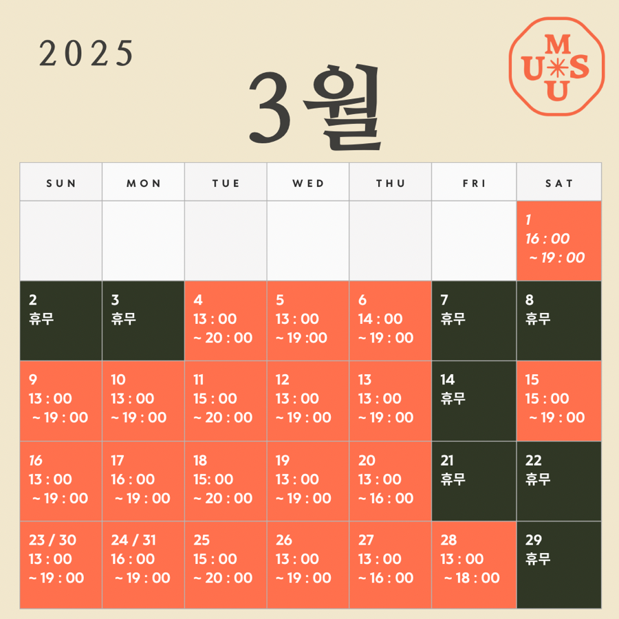 무수책방 이미지