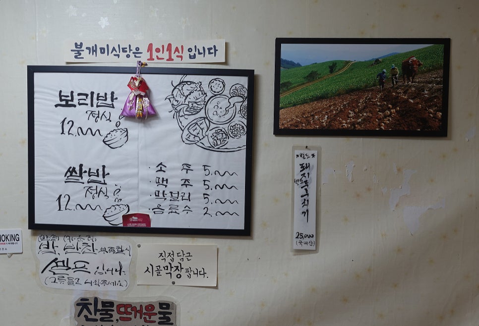불개미식당 이미지