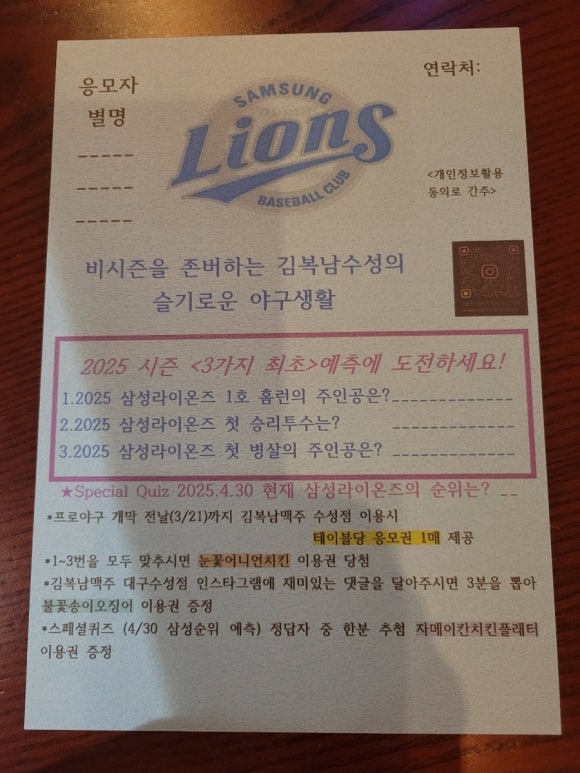 김복남맥주대구수성점 이미지