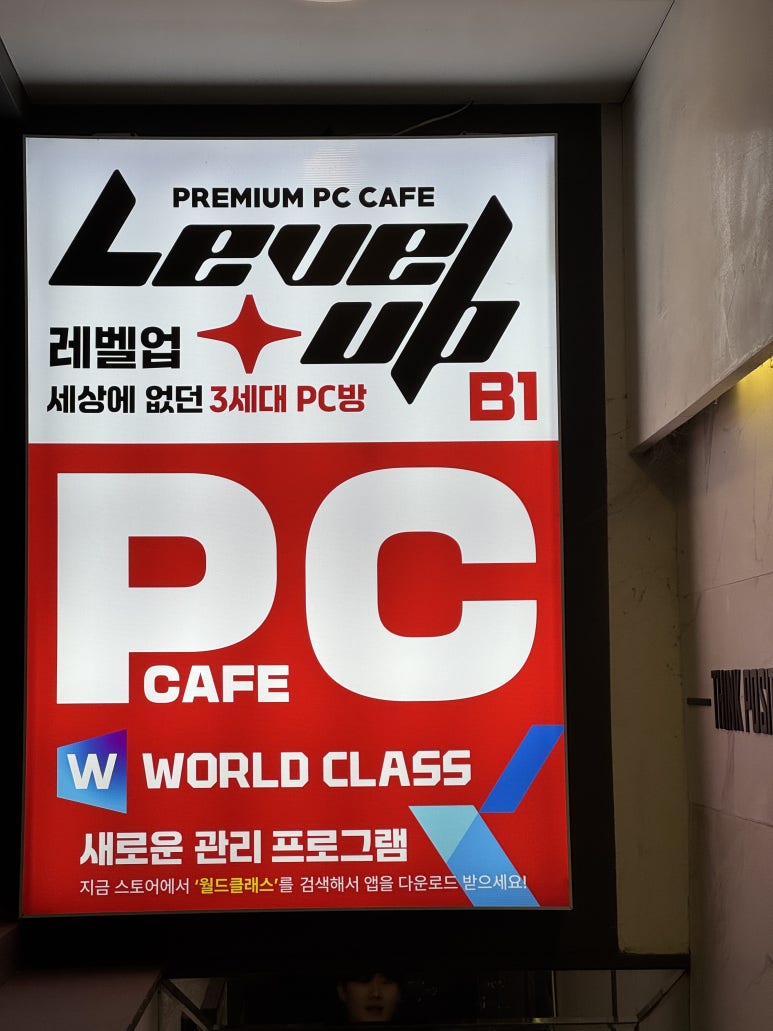 레벨업PC카페 이미지