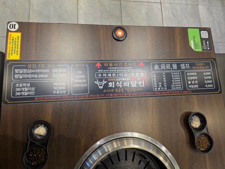 회식의달인 일산마두점 이미지