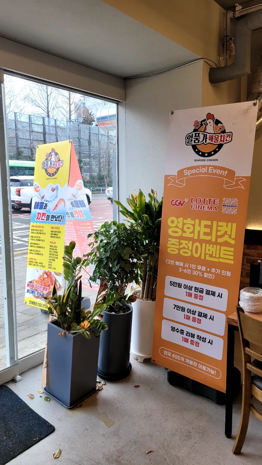 일품가 해물치킨 이미지